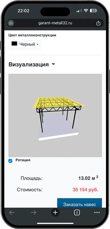 Калькулятор стоимости навеса с 3D визуализацией в Пушкино
